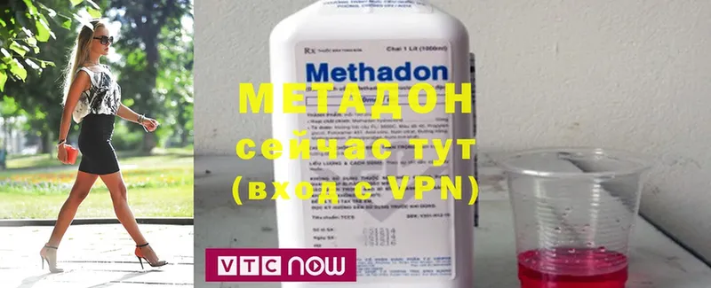 Метадон methadone  что такое наркотик  Алушта 